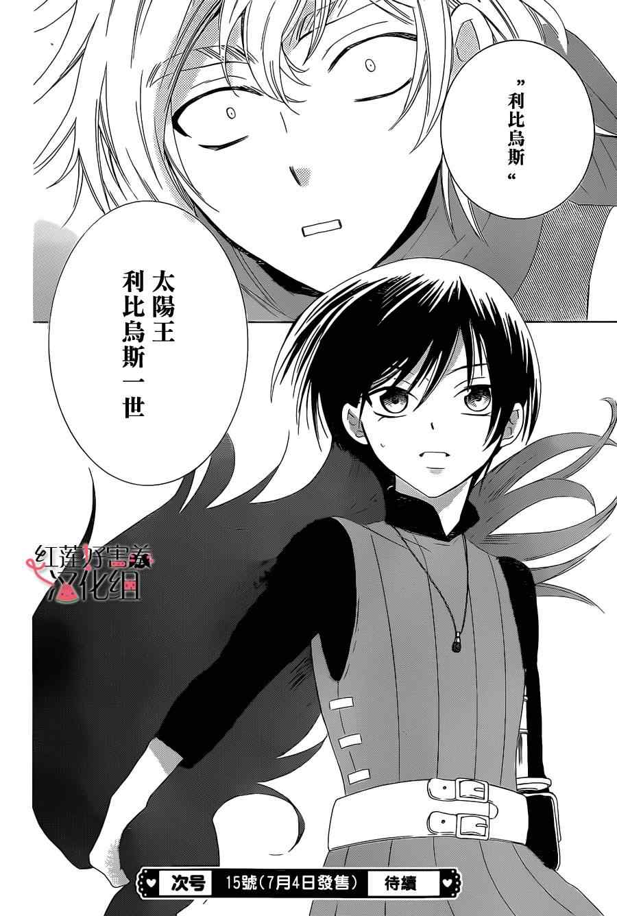 《尽管如此世界依然美丽》漫画最新章节第59话免费下拉式在线观看章节第【30】张图片