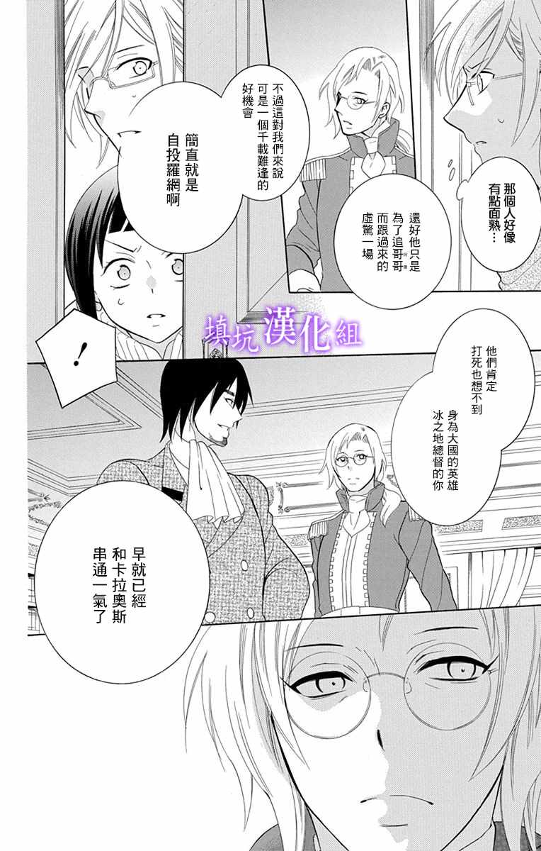 《尽管如此世界依然美丽》漫画最新章节第109话免费下拉式在线观看章节第【29】张图片