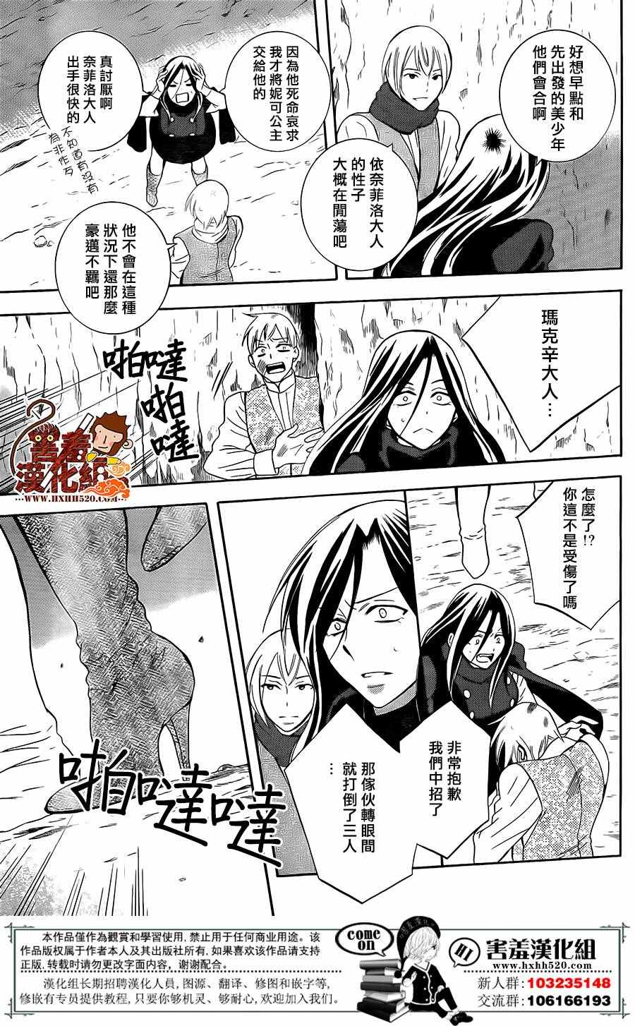 《尽管如此世界依然美丽》漫画最新章节第84话免费下拉式在线观看章节第【29】张图片