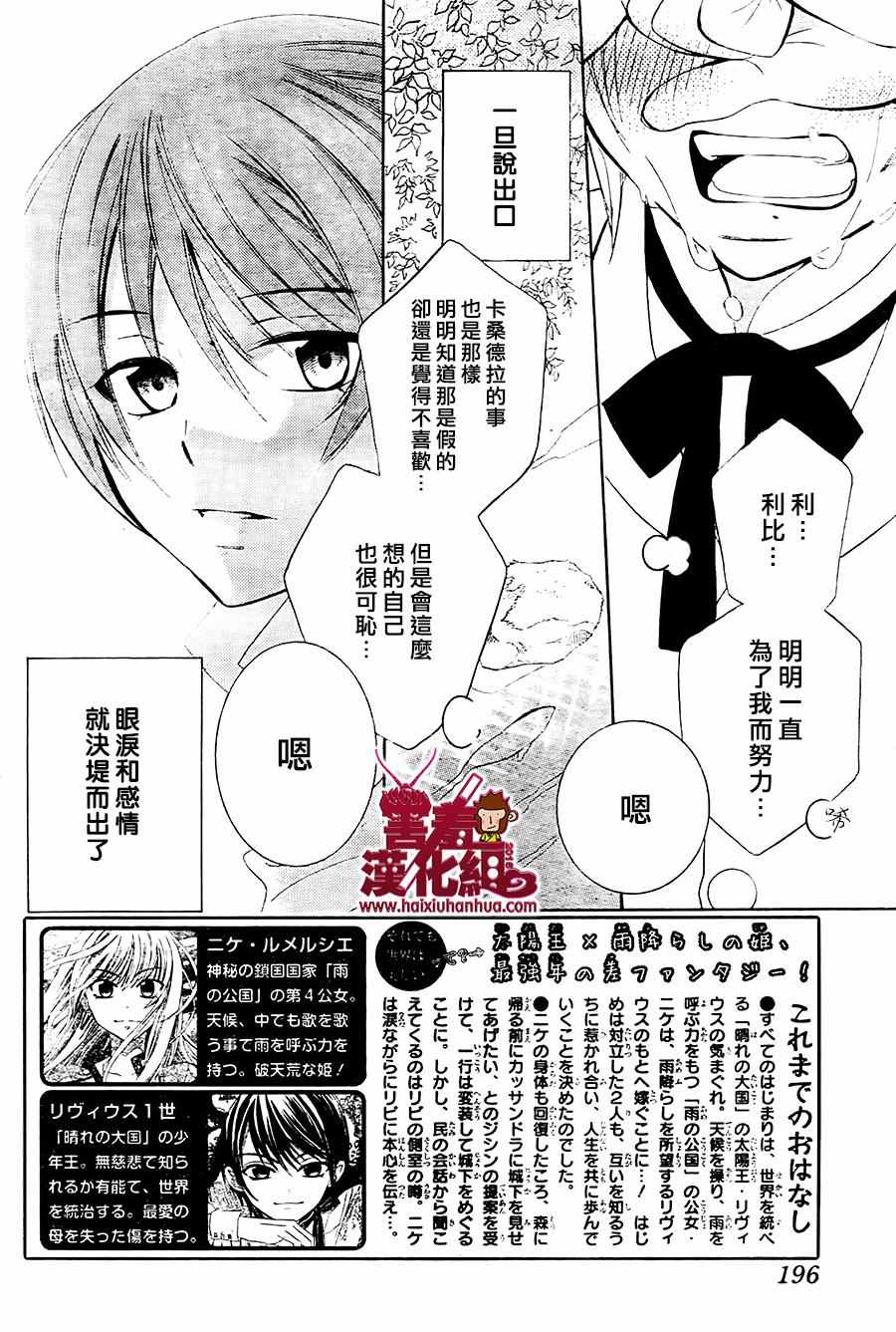 《尽管如此世界依然美丽》漫画最新章节第74话免费下拉式在线观看章节第【2】张图片