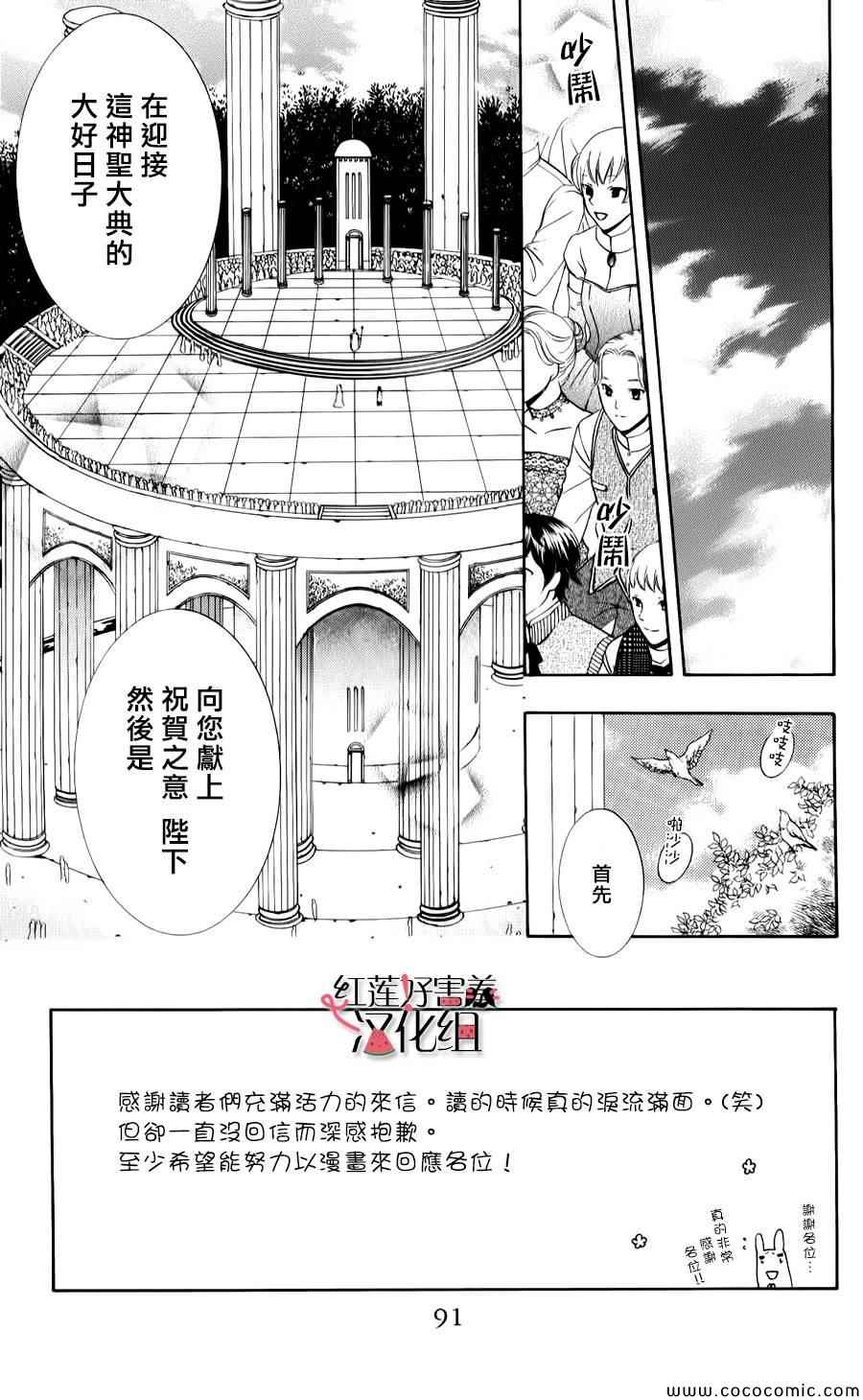 《尽管如此世界依然美丽》漫画最新章节第6话免费下拉式在线观看章节第【1】张图片