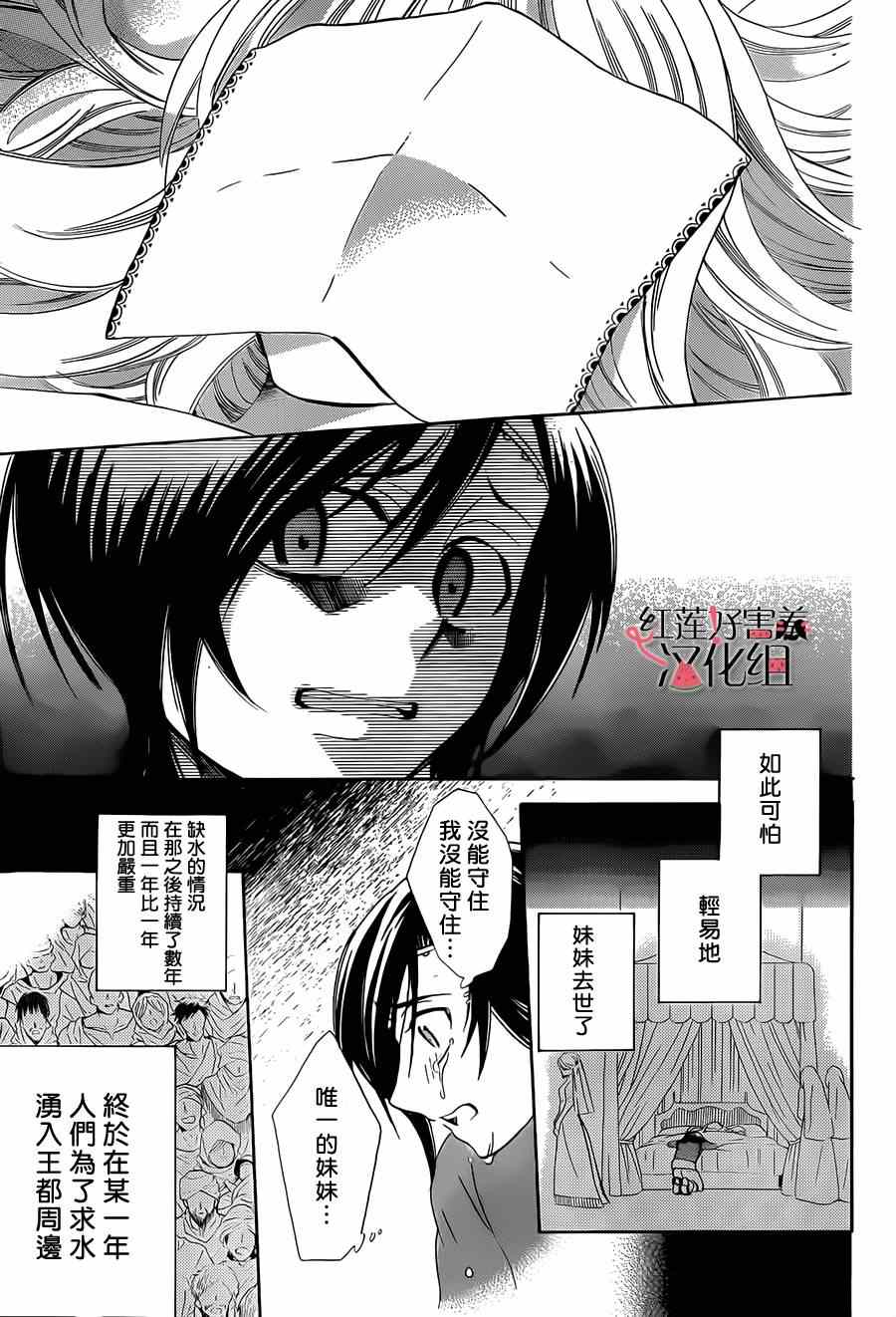 《尽管如此世界依然美丽》漫画最新章节第26话免费下拉式在线观看章节第【23】张图片