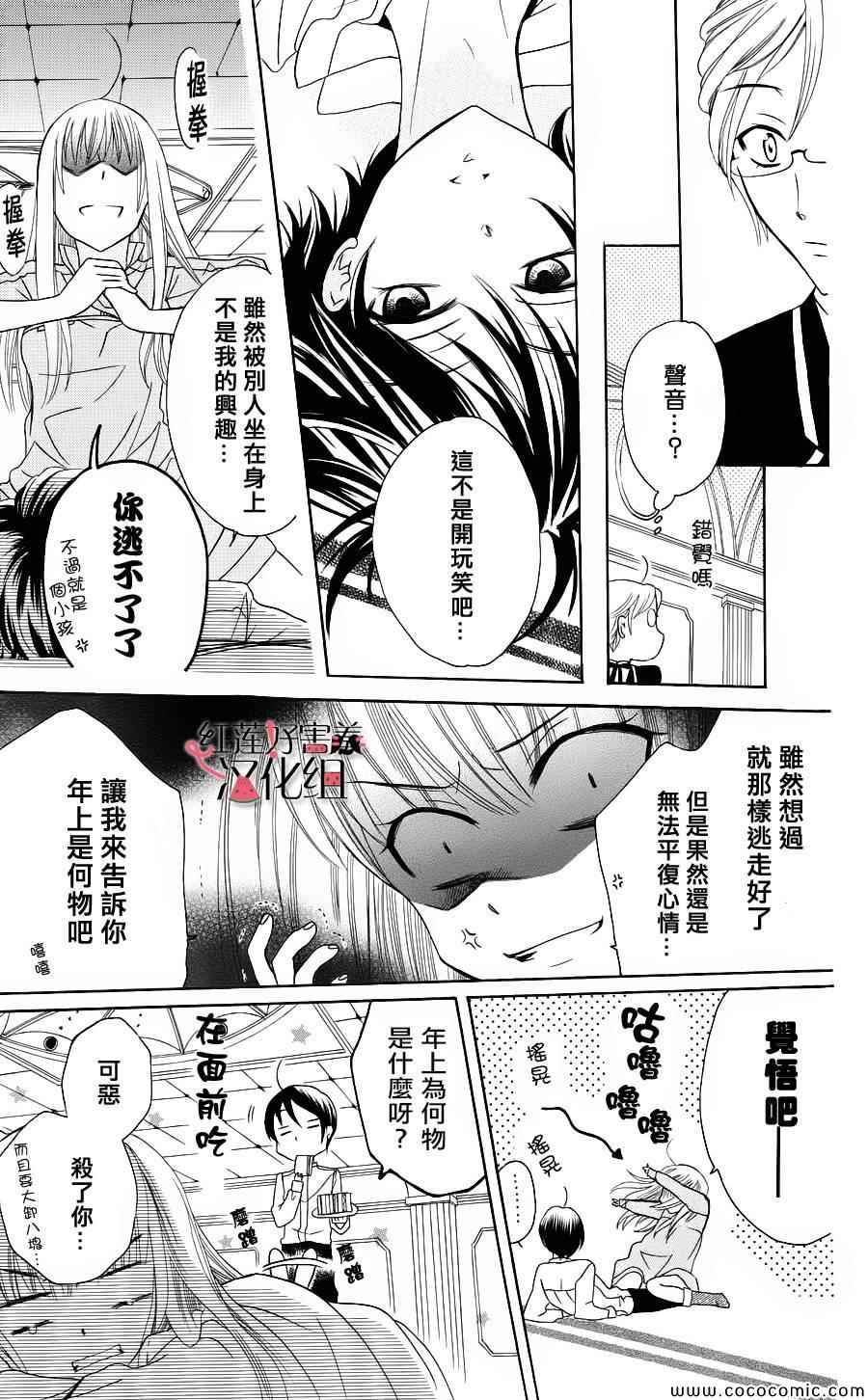 《尽管如此世界依然美丽》漫画最新章节第1话免费下拉式在线观看章节第【23】张图片