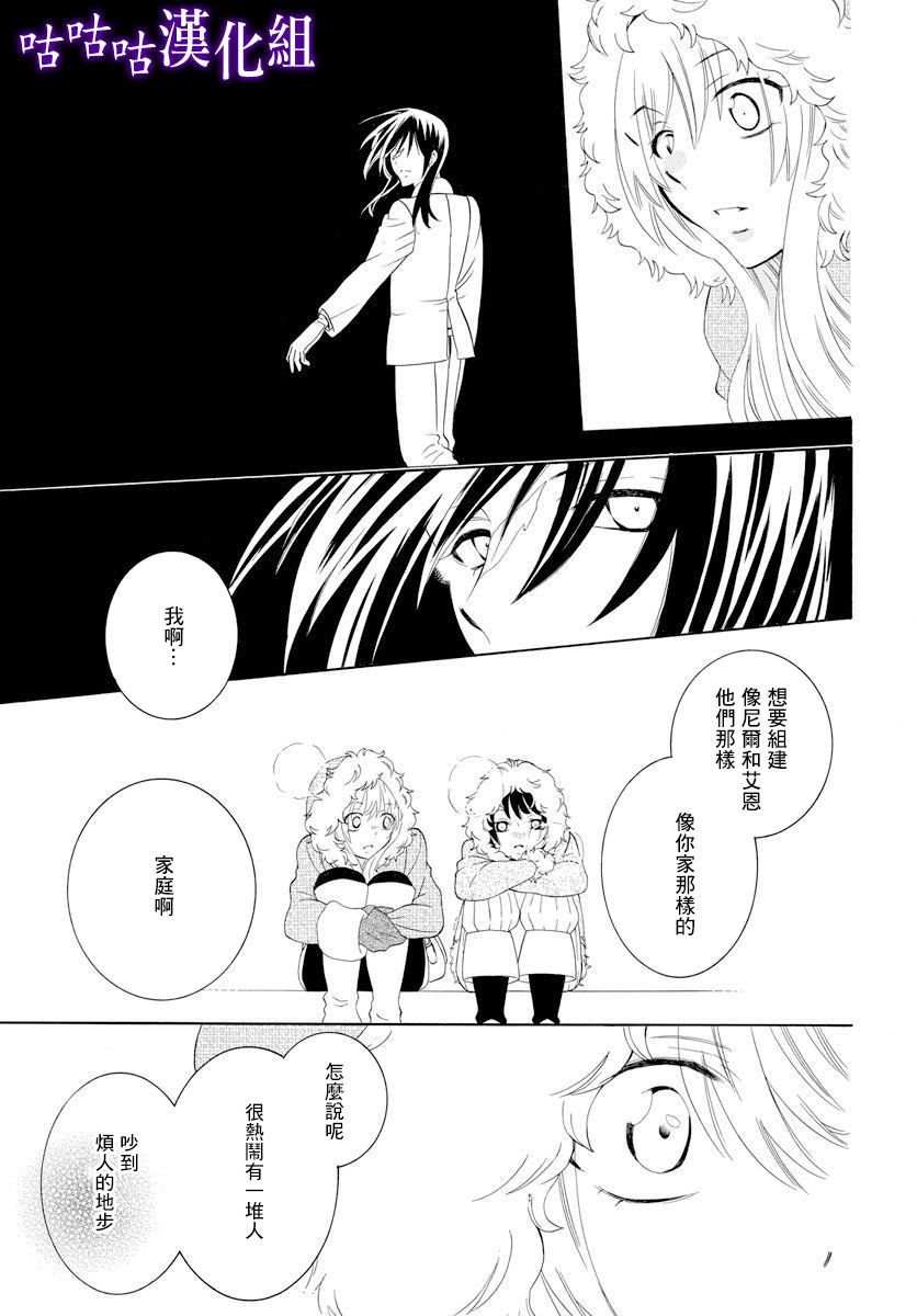 《尽管如此世界依然美丽》漫画最新章节第126话免费下拉式在线观看章节第【25】张图片