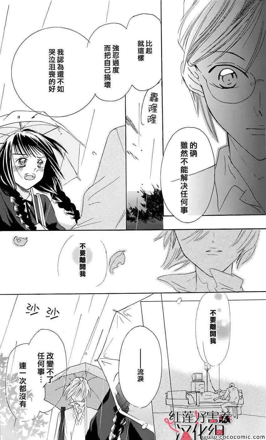 《尽管如此世界依然美丽》漫画最新章节第1卷免费下拉式在线观看章节第【23】张图片