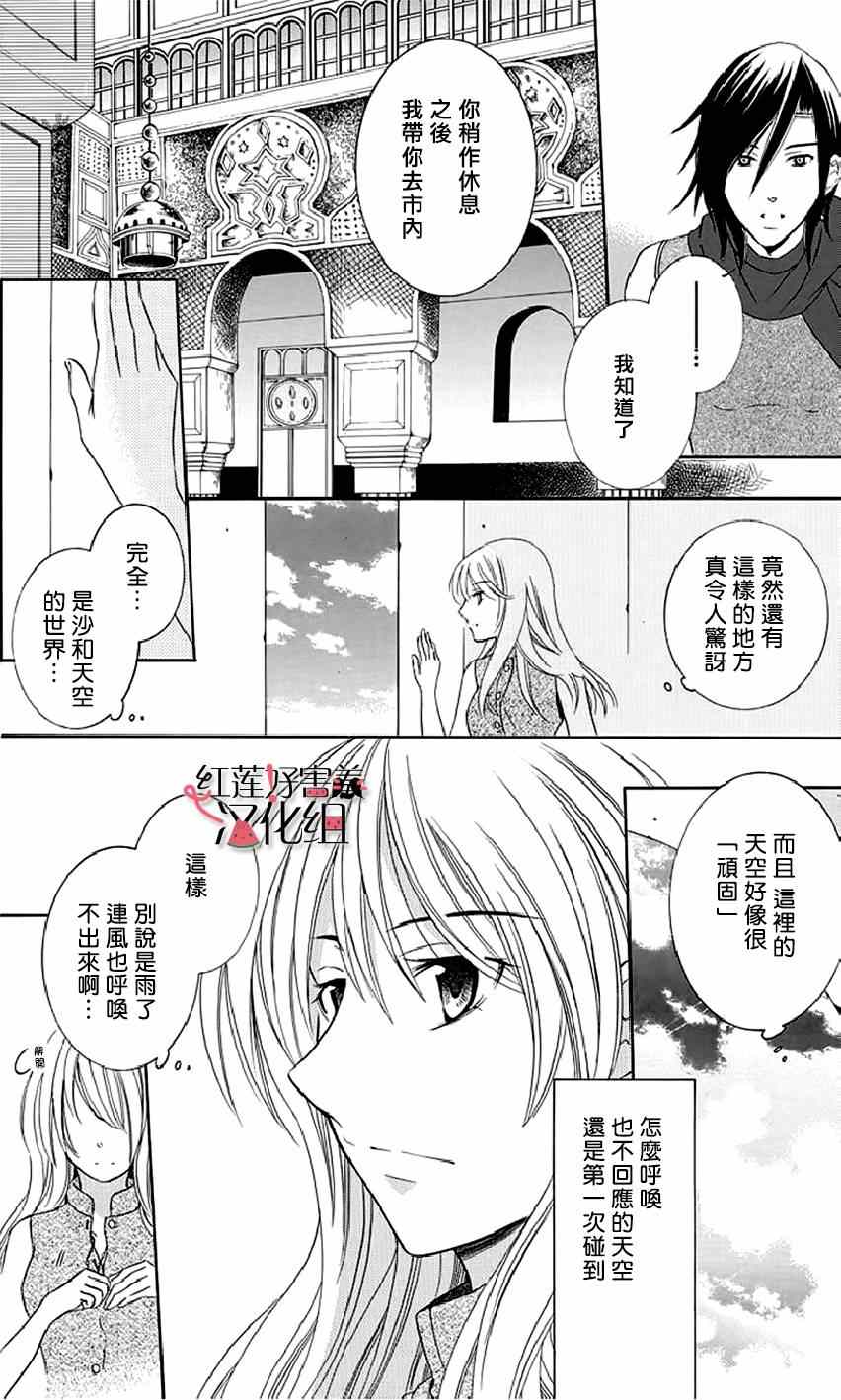 《尽管如此世界依然美丽》漫画最新章节第22话免费下拉式在线观看章节第【6】张图片