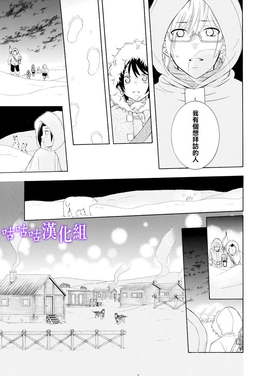 《尽管如此世界依然美丽》漫画最新章节第126话免费下拉式在线观看章节第【15】张图片