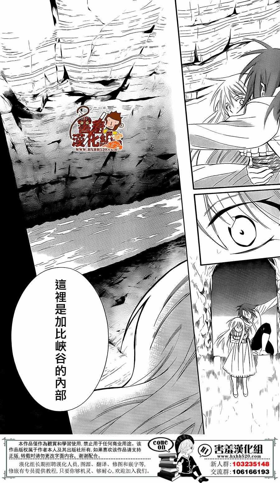 《尽管如此世界依然美丽》漫画最新章节第84话免费下拉式在线观看章节第【25】张图片