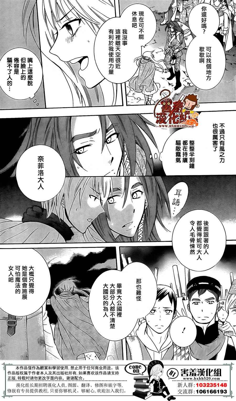 《尽管如此世界依然美丽》漫画最新章节第90话免费下拉式在线观看章节第【2】张图片