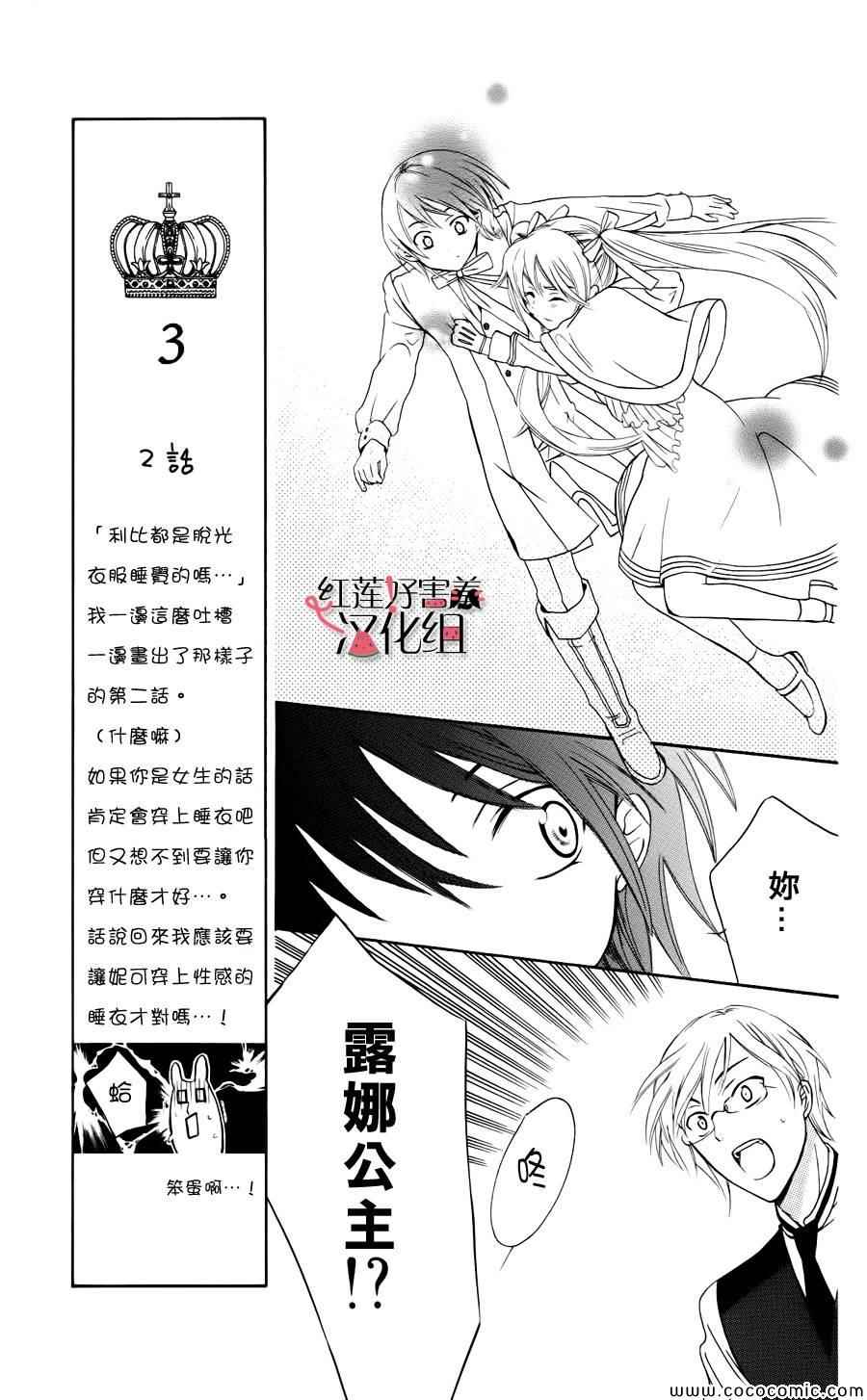 《尽管如此世界依然美丽》漫画最新章节第3话免费下拉式在线观看章节第【11】张图片