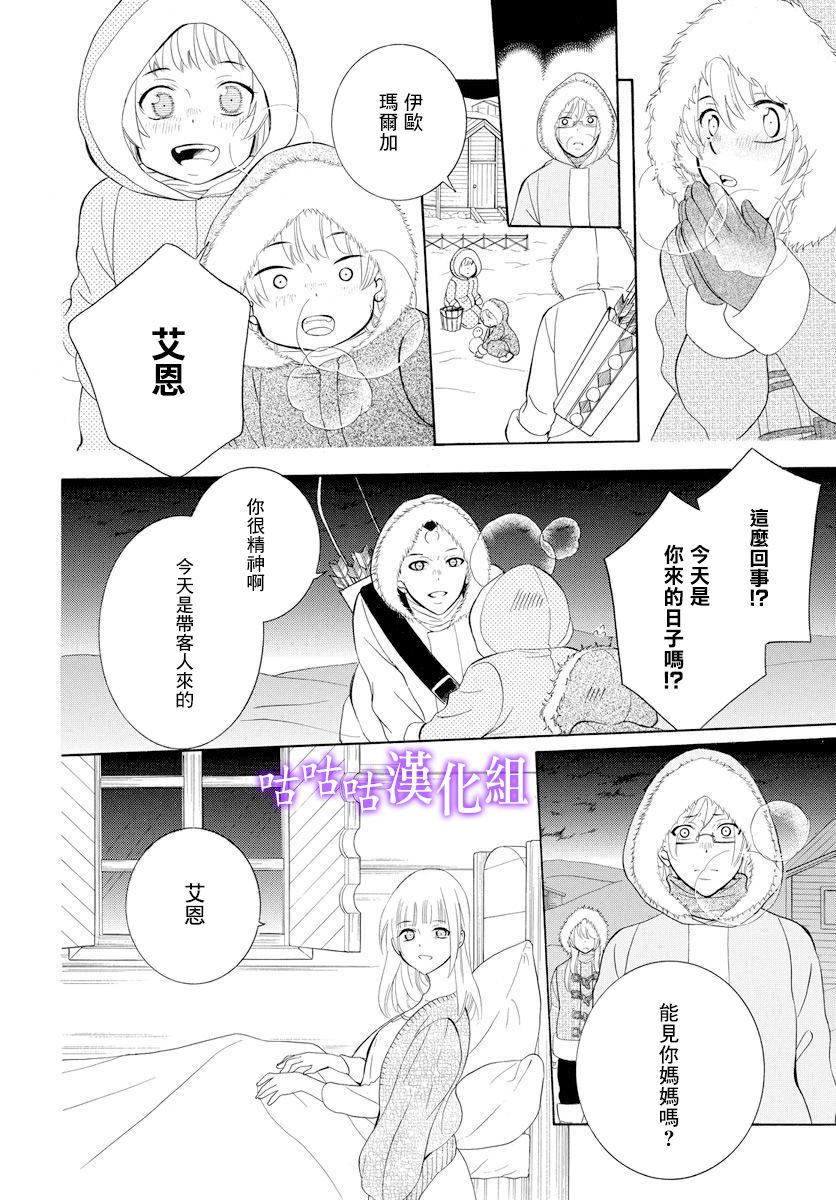 《尽管如此世界依然美丽》漫画最新章节第126话免费下拉式在线观看章节第【16】张图片