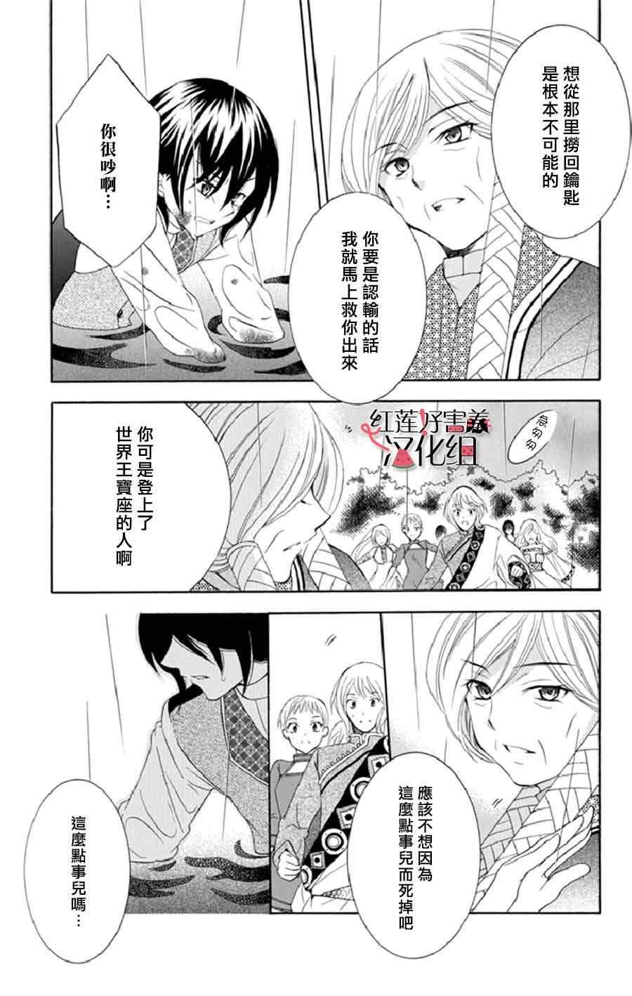 《尽管如此世界依然美丽》漫画最新章节第15话免费下拉式在线观看章节第【12】张图片