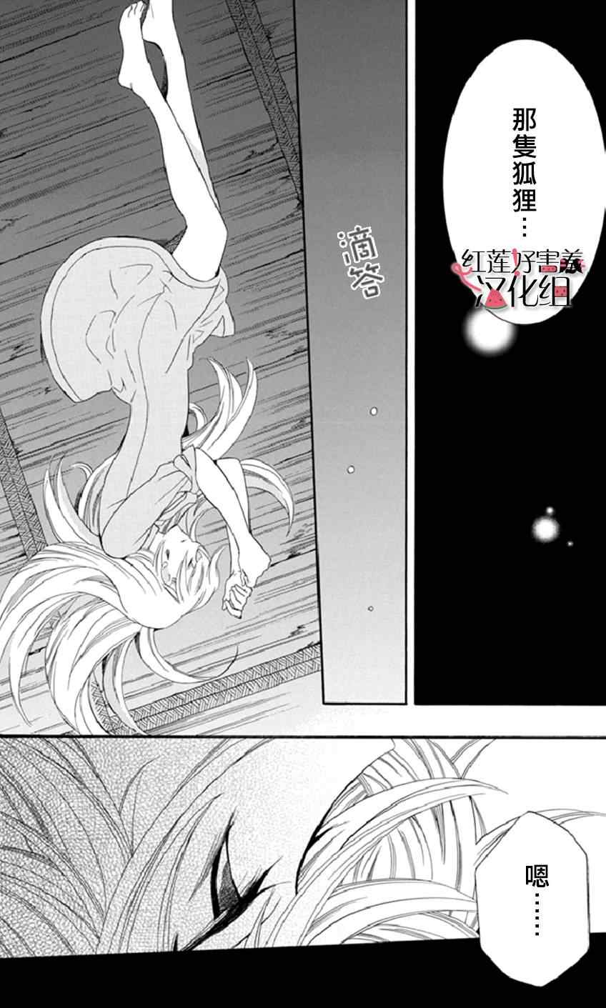 《尽管如此世界依然美丽》漫画最新章节第14话免费下拉式在线观看章节第【6】张图片