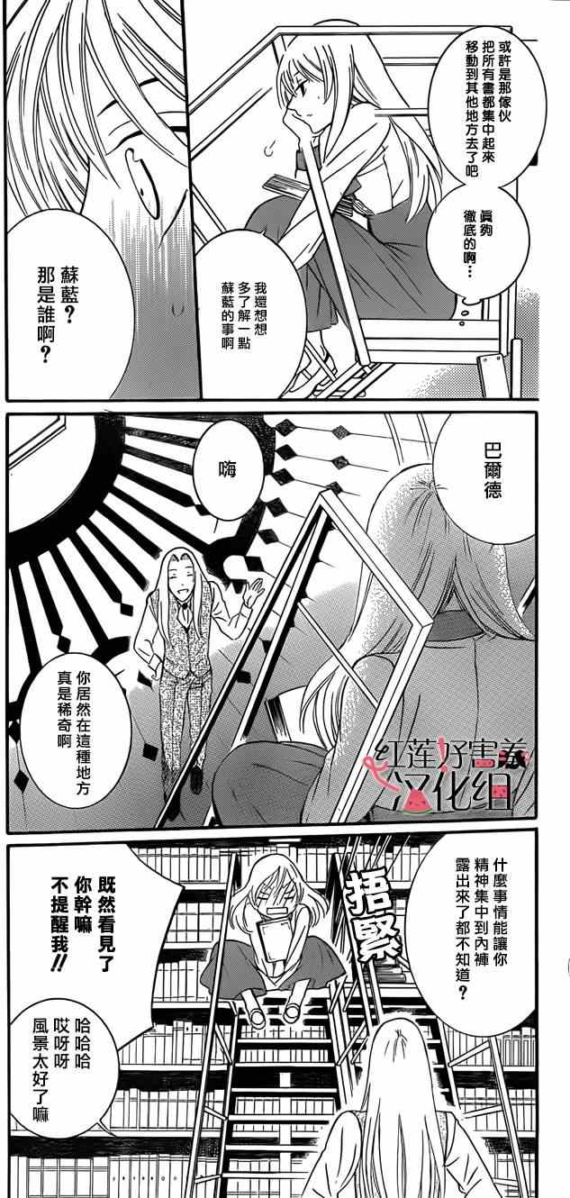 《尽管如此世界依然美丽》漫画最新章节第43话免费下拉式在线观看章节第【13】张图片