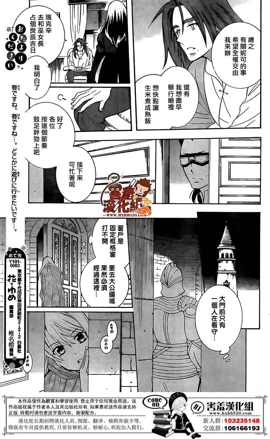 《尽管如此世界依然美丽》漫画最新章节第92话免费下拉式在线观看章节第【20】张图片