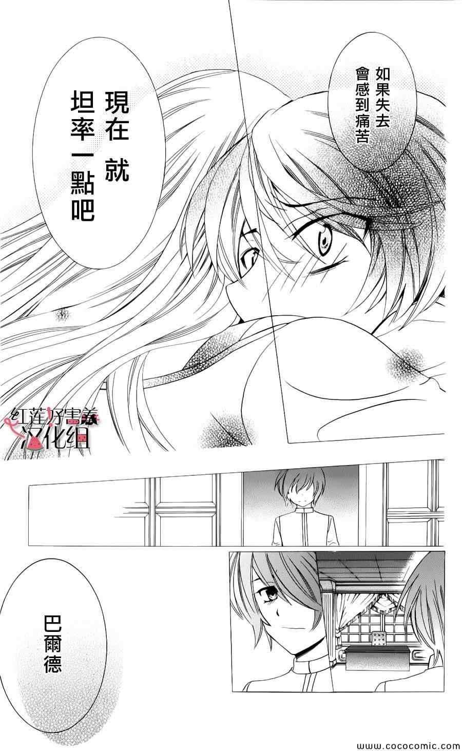 《尽管如此世界依然美丽》漫画最新章节第10话免费下拉式在线观看章节第【22】张图片