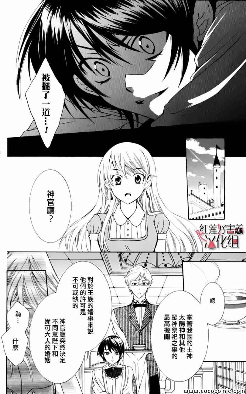 《尽管如此世界依然美丽》漫画最新章节第4话免费下拉式在线观看章节第【15】张图片