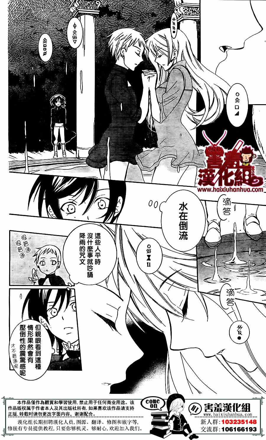 《尽管如此世界依然美丽》漫画最新章节第75话免费下拉式在线观看章节第【28】张图片