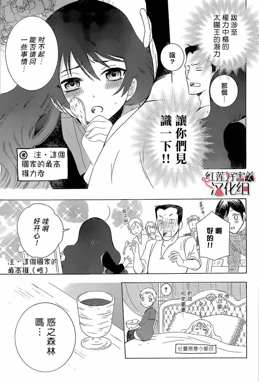 《尽管如此世界依然美丽》漫画最新章节第56话免费下拉式在线观看章节第【23】张图片