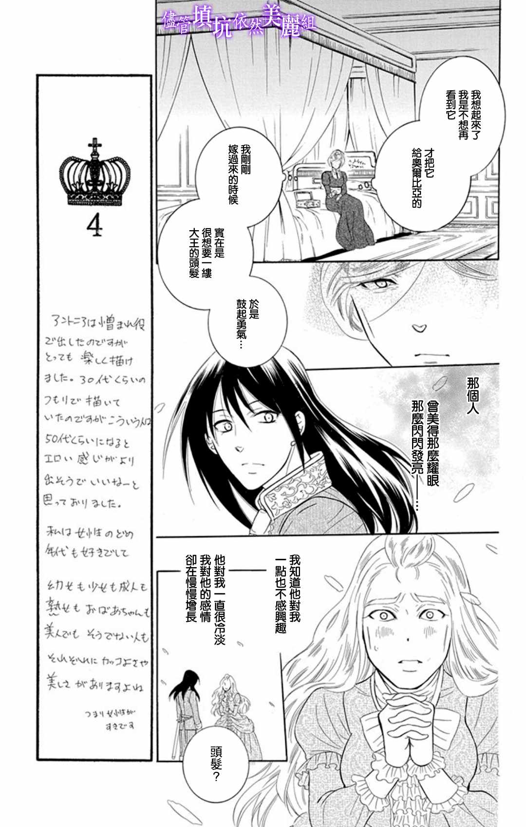 《尽管如此世界依然美丽》漫画最新章节第105话免费下拉式在线观看章节第【23】张图片