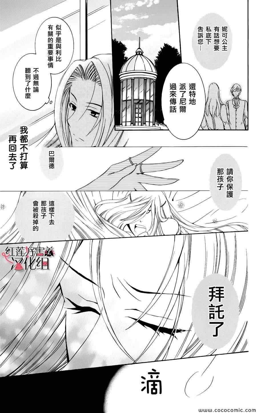 《尽管如此世界依然美丽》漫画最新章节第10话免费下拉式在线观看章节第【8】张图片