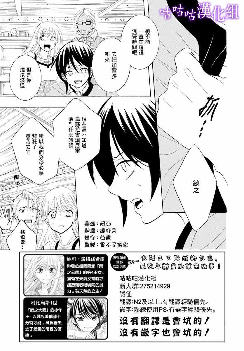 《尽管如此世界依然美丽》漫画最新章节第118话免费下拉式在线观看章节第【1】张图片