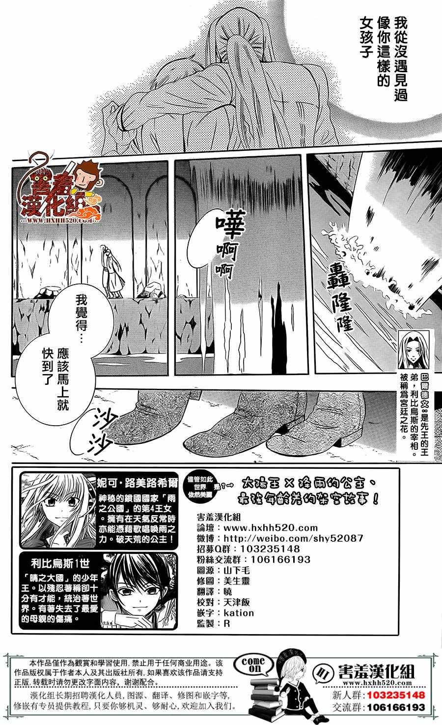 《尽管如此世界依然美丽》漫画最新章节第79话免费下拉式在线观看章节第【3】张图片