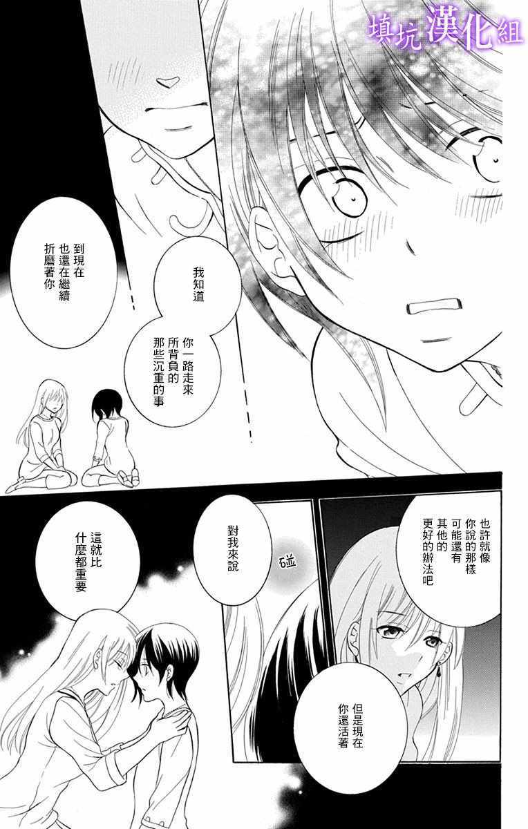 《尽管如此世界依然美丽》漫画最新章节第108话免费下拉式在线观看章节第【7】张图片