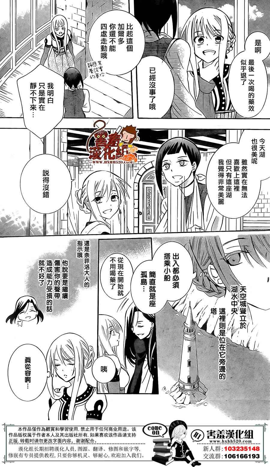 《尽管如此世界依然美丽》漫画最新章节第88话免费下拉式在线观看章节第【4】张图片