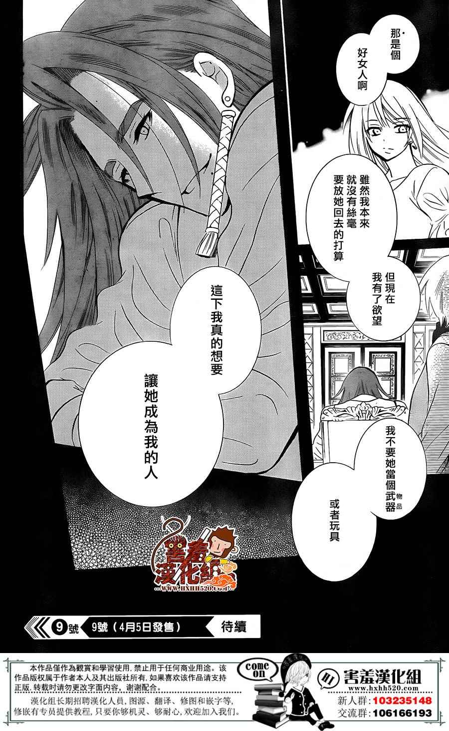 《尽管如此世界依然美丽》漫画最新章节第90话免费下拉式在线观看章节第【31】张图片