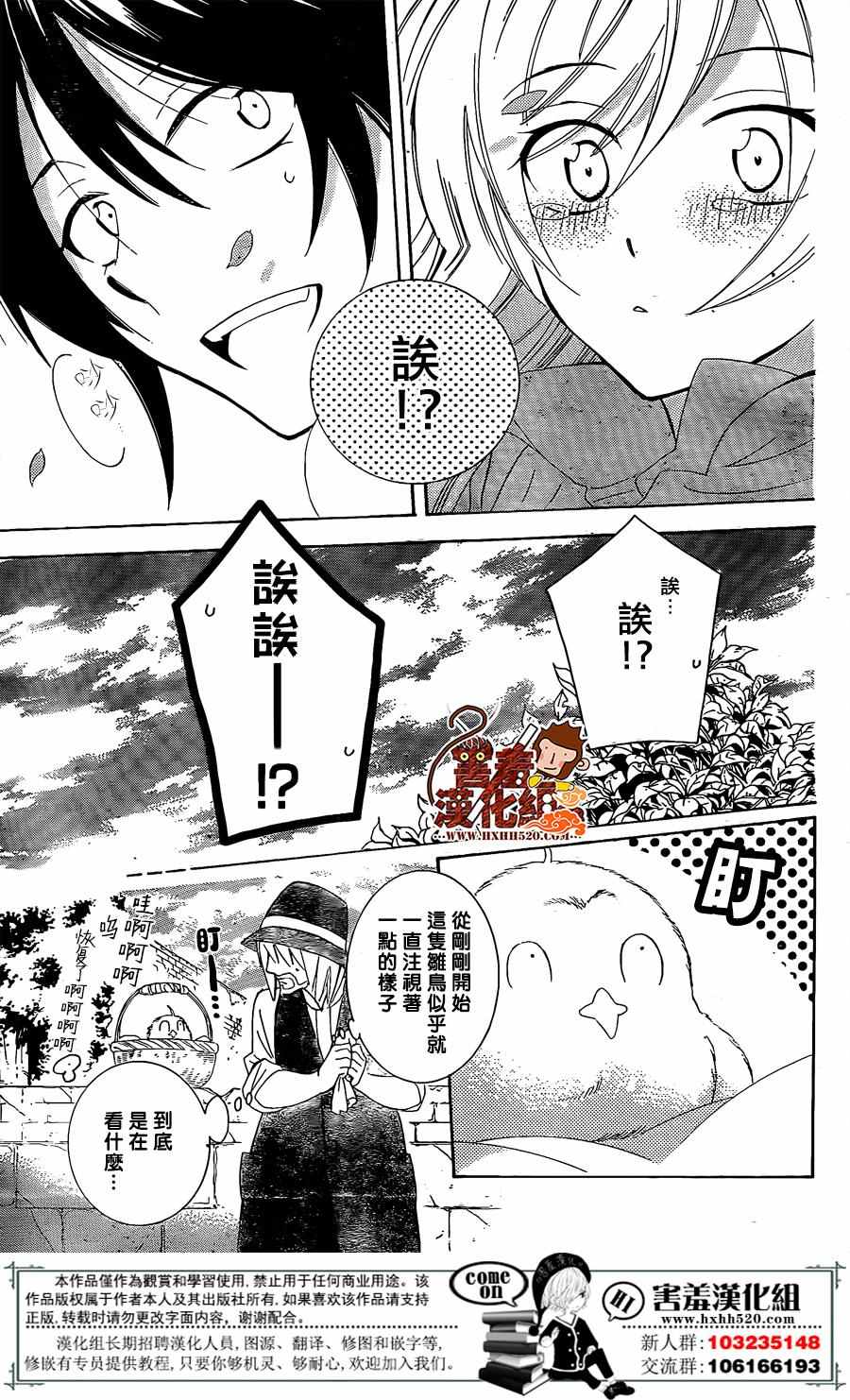 《尽管如此世界依然美丽》漫画最新章节第76话免费下拉式在线观看章节第【27】张图片