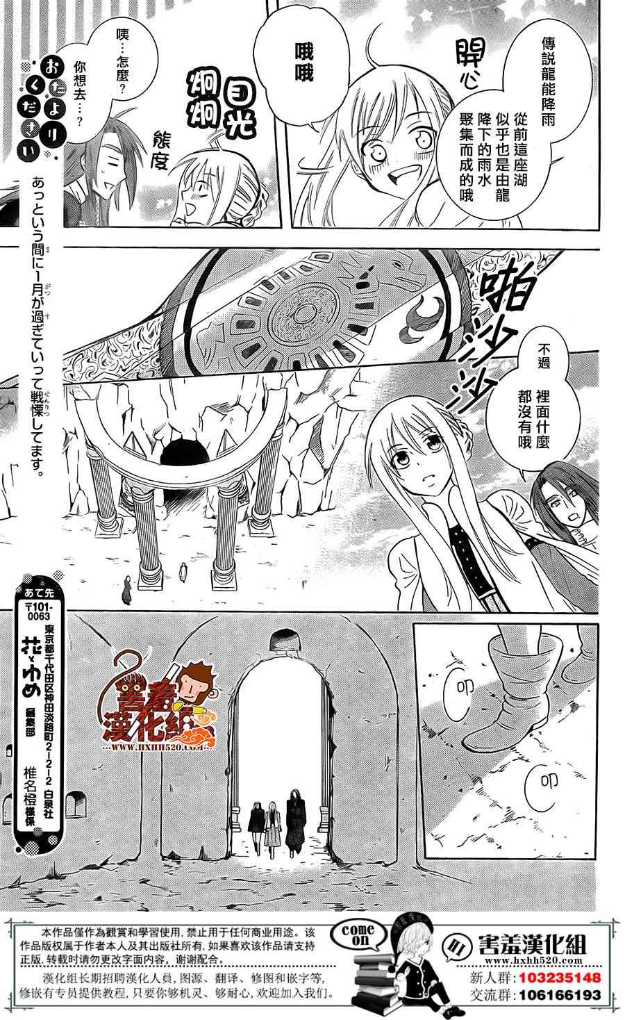 《尽管如此世界依然美丽》漫画最新章节第88话免费下拉式在线观看章节第【8】张图片