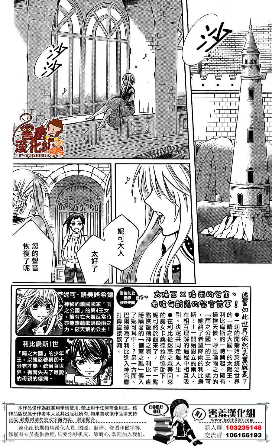 《尽管如此世界依然美丽》漫画最新章节第88话免费下拉式在线观看章节第【3】张图片