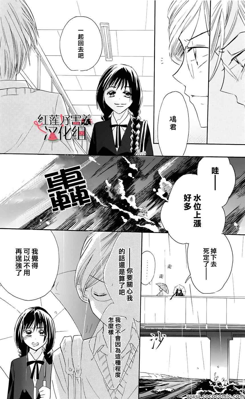 《尽管如此世界依然美丽》漫画最新章节第1卷免费下拉式在线观看章节第【22】张图片