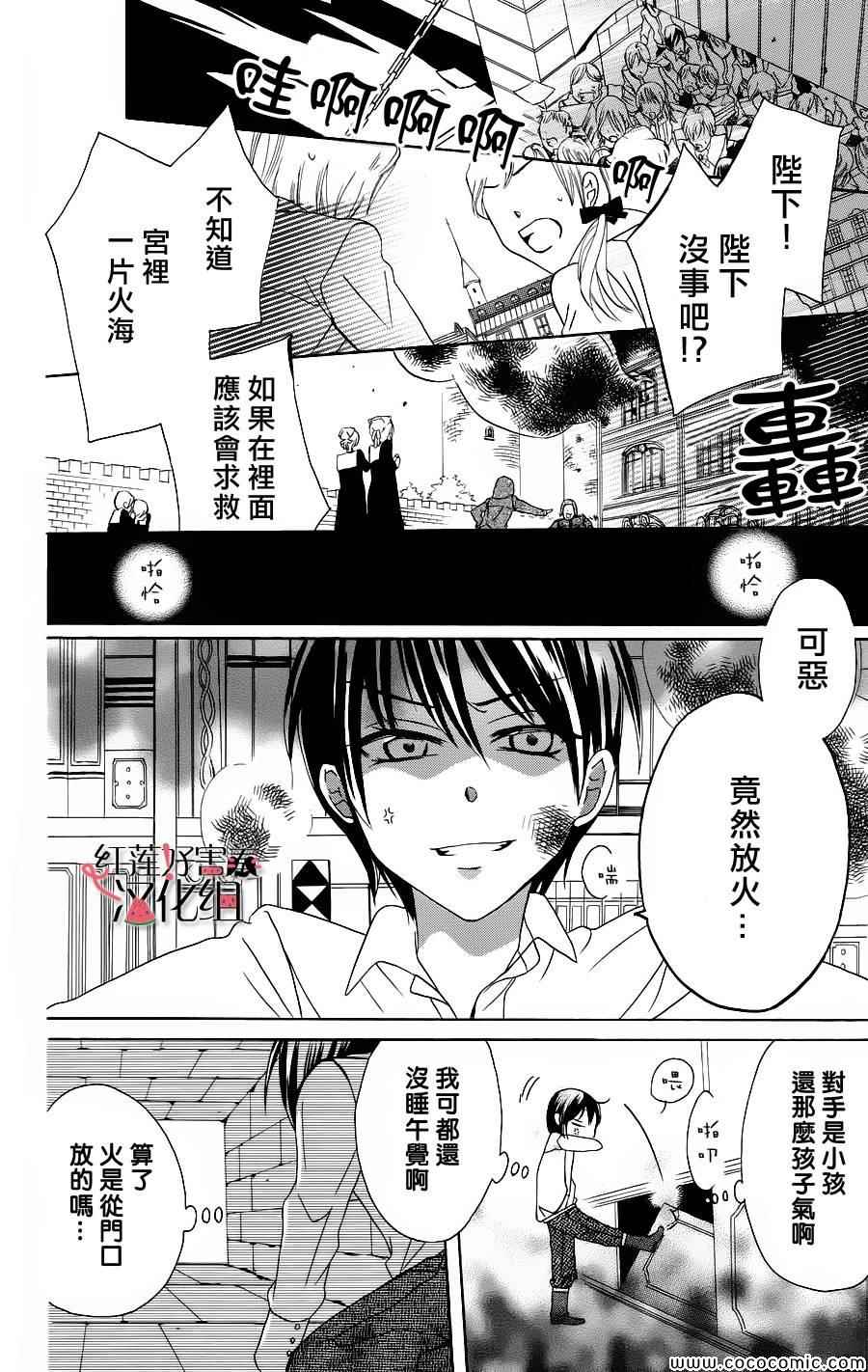 《尽管如此世界依然美丽》漫画最新章节第1话免费下拉式在线观看章节第【46】张图片