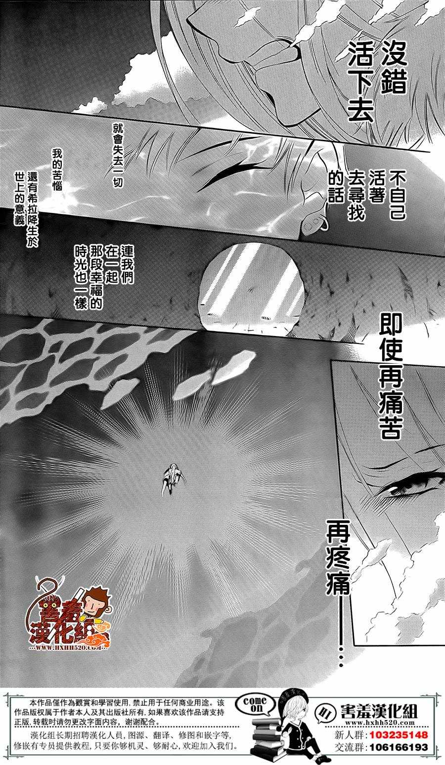 《尽管如此世界依然美丽》漫画最新章节第79话免费下拉式在线观看章节第【19】张图片