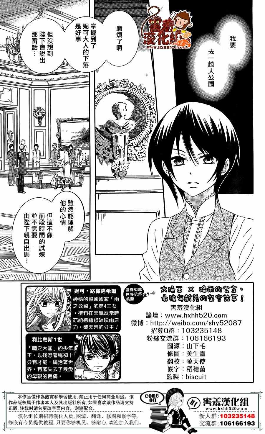 《尽管如此世界依然美丽》漫画最新章节第87话免费下拉式在线观看章节第【3】张图片