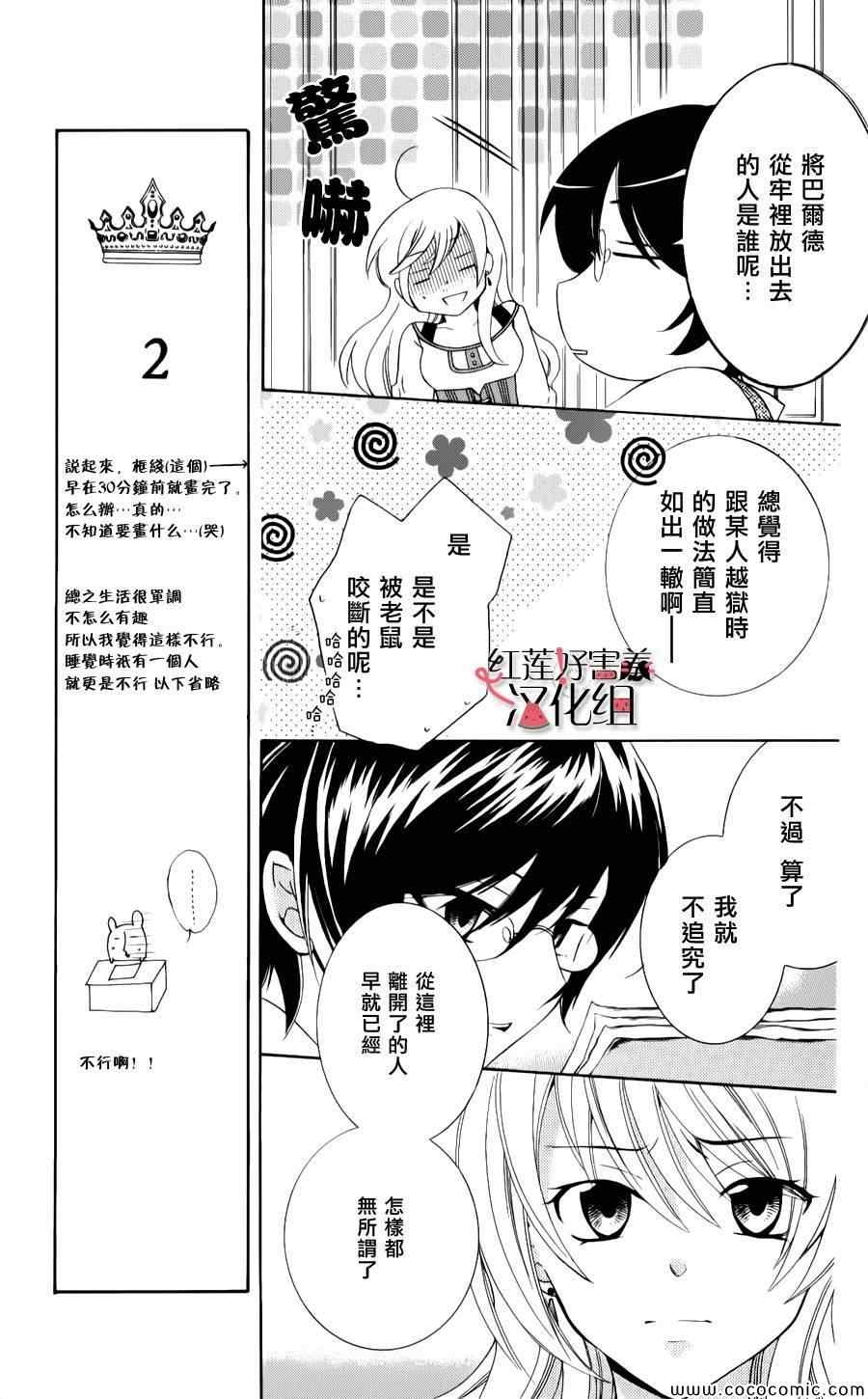 《尽管如此世界依然美丽》漫画最新章节第10话免费下拉式在线观看章节第【6】张图片