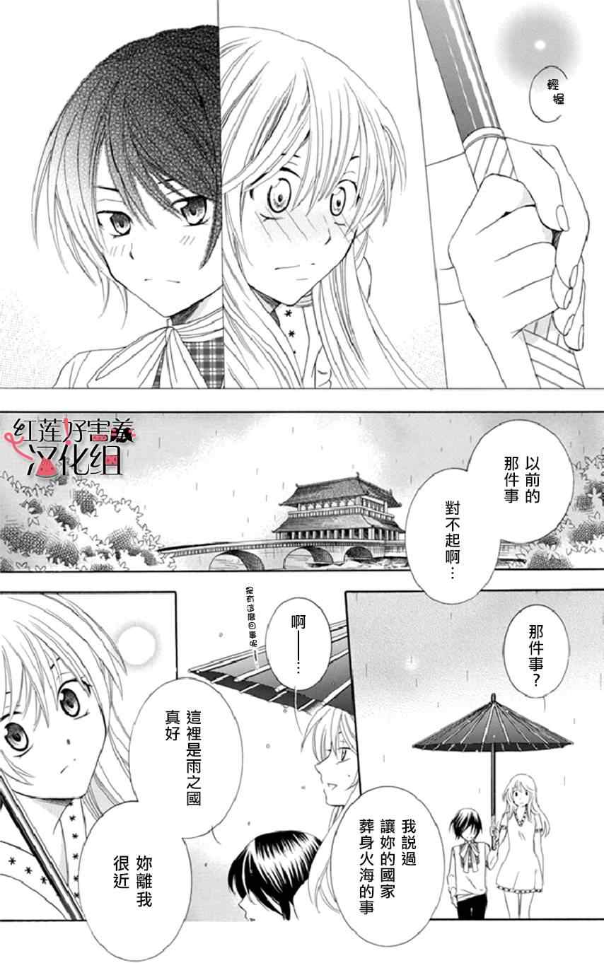 《尽管如此世界依然美丽》漫画最新章节第13话免费下拉式在线观看章节第【8】张图片