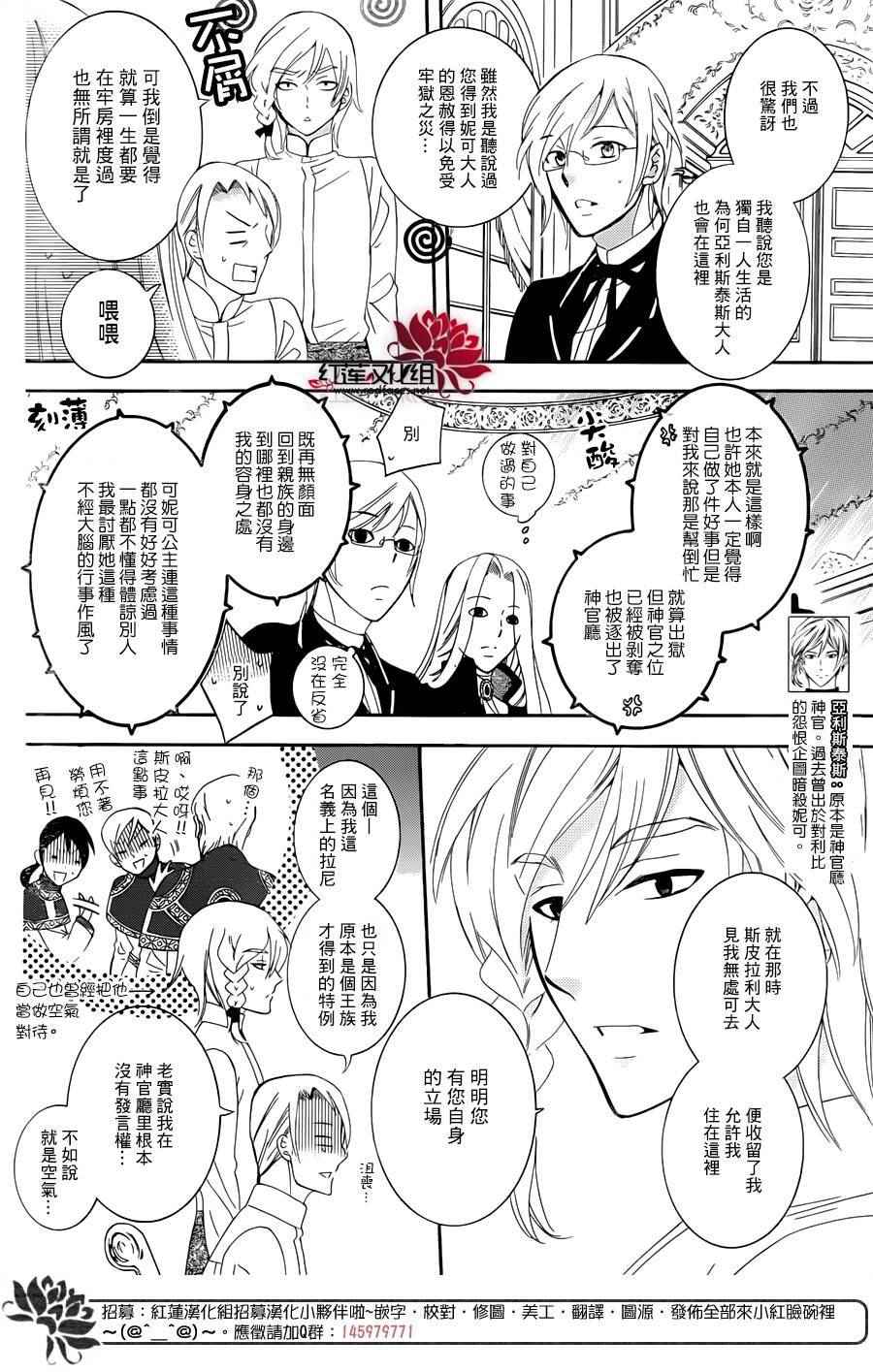 《尽管如此世界依然美丽》漫画最新章节第68话免费下拉式在线观看章节第【4】张图片