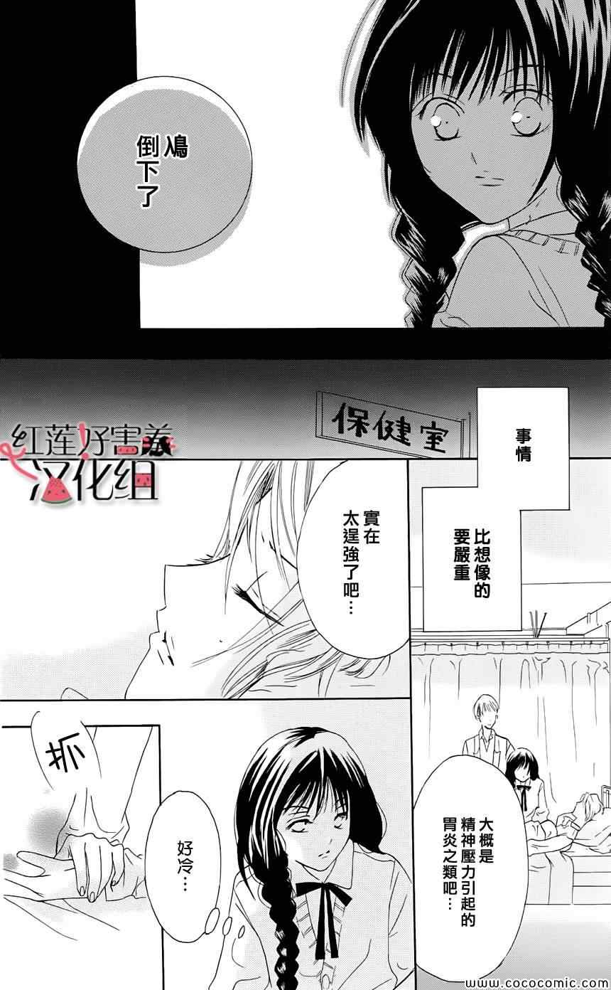 《尽管如此世界依然美丽》漫画最新章节第1卷免费下拉式在线观看章节第【20】张图片