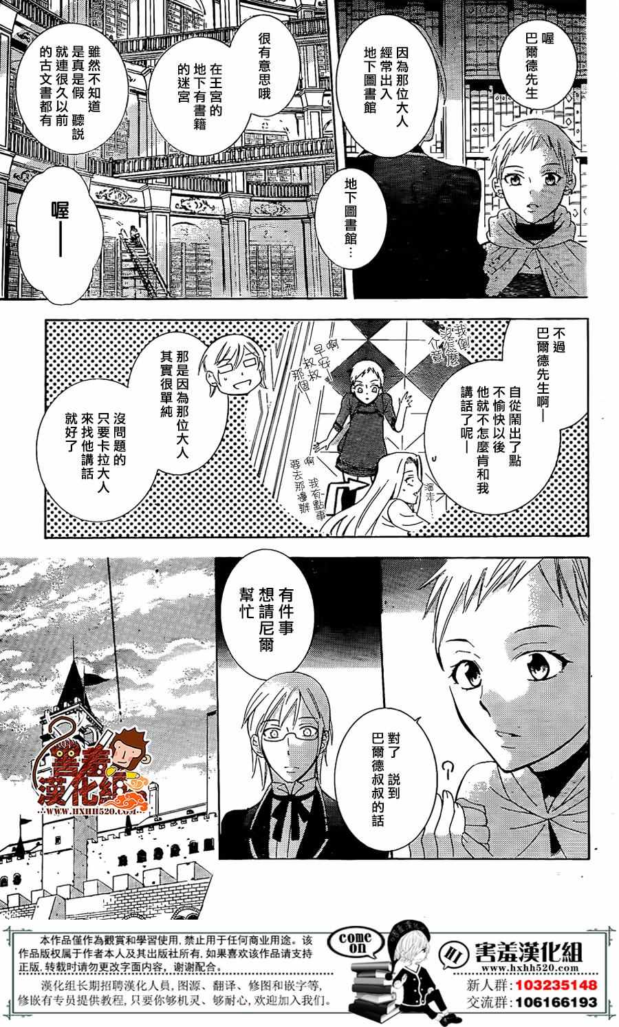 《尽管如此世界依然美丽》漫画最新章节第76话免费下拉式在线观看章节第【13】张图片