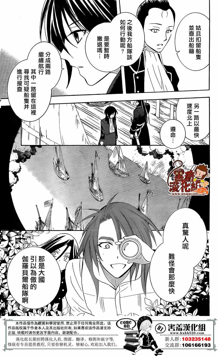 《尽管如此世界依然美丽》漫画最新章节第84话免费下拉式在线观看章节第【10】张图片