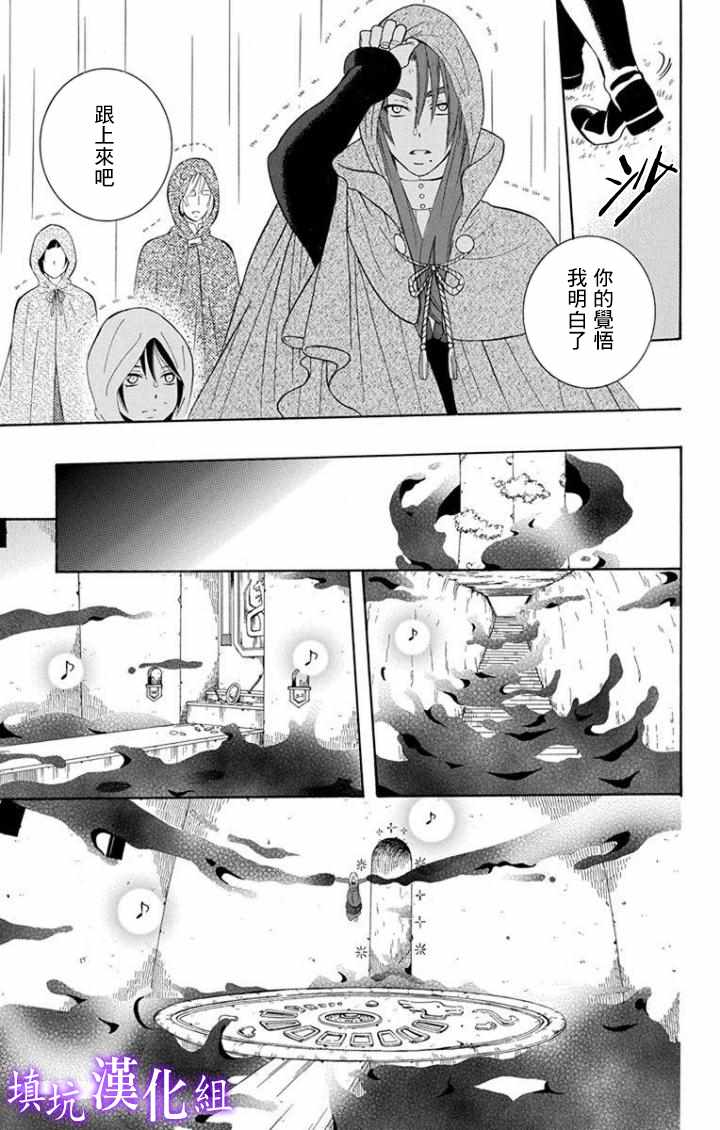 《尽管如此世界依然美丽》漫画最新章节第98话免费下拉式在线观看章节第【27】张图片