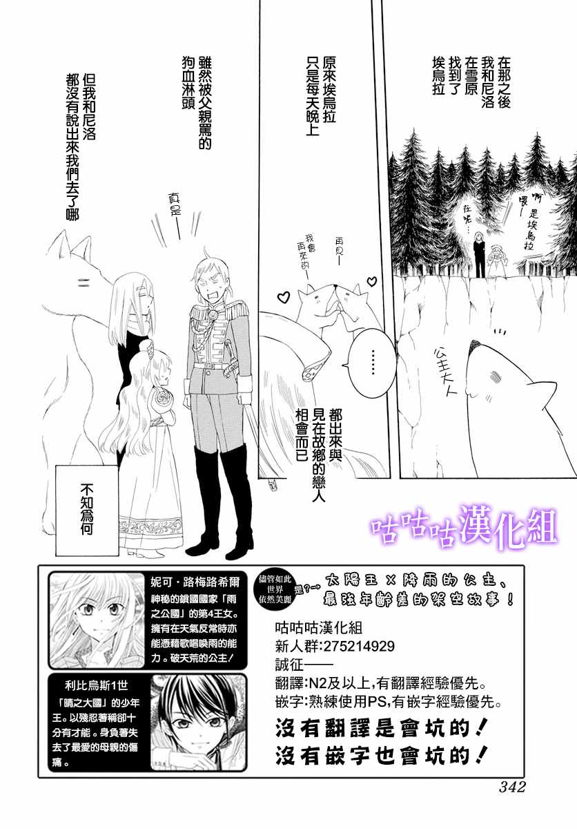 《尽管如此世界依然美丽》漫画最新章节第114话免费下拉式在线观看章节第【2】张图片