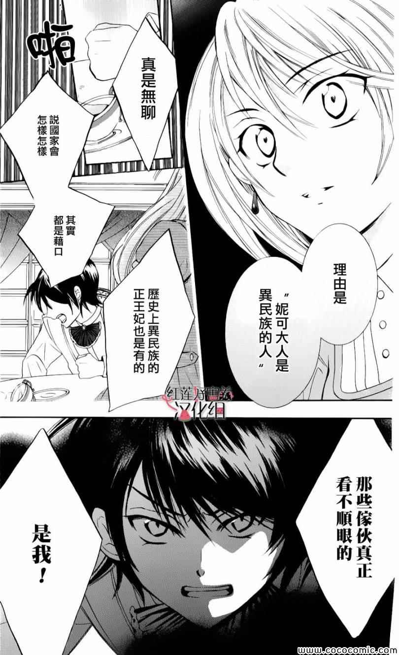 《尽管如此世界依然美丽》漫画最新章节第4话免费下拉式在线观看章节第【16】张图片