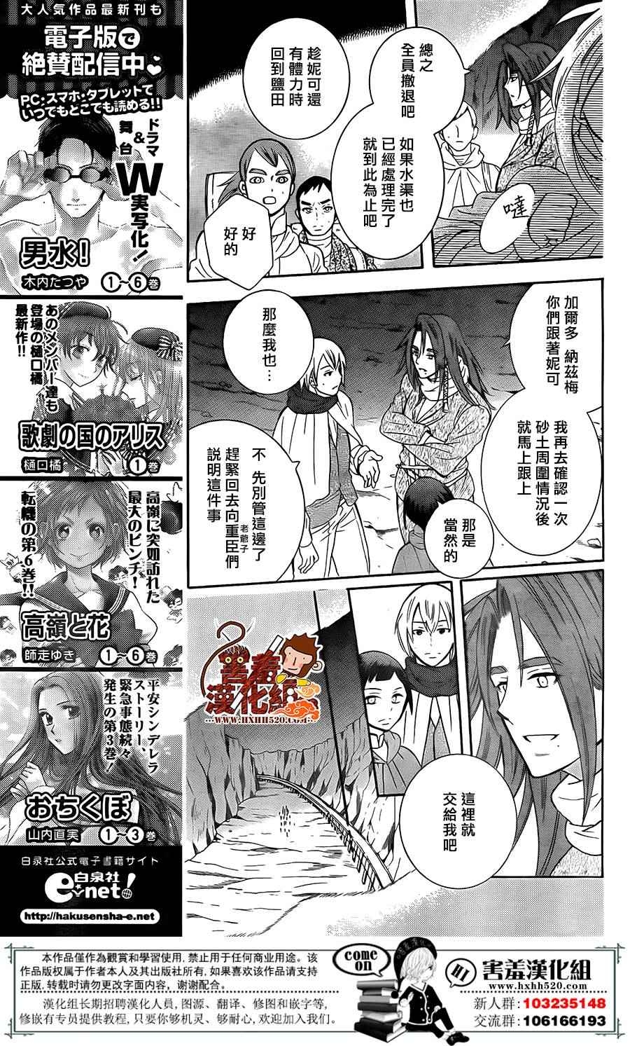 《尽管如此世界依然美丽》漫画最新章节第90话免费下拉式在线观看章节第【14】张图片