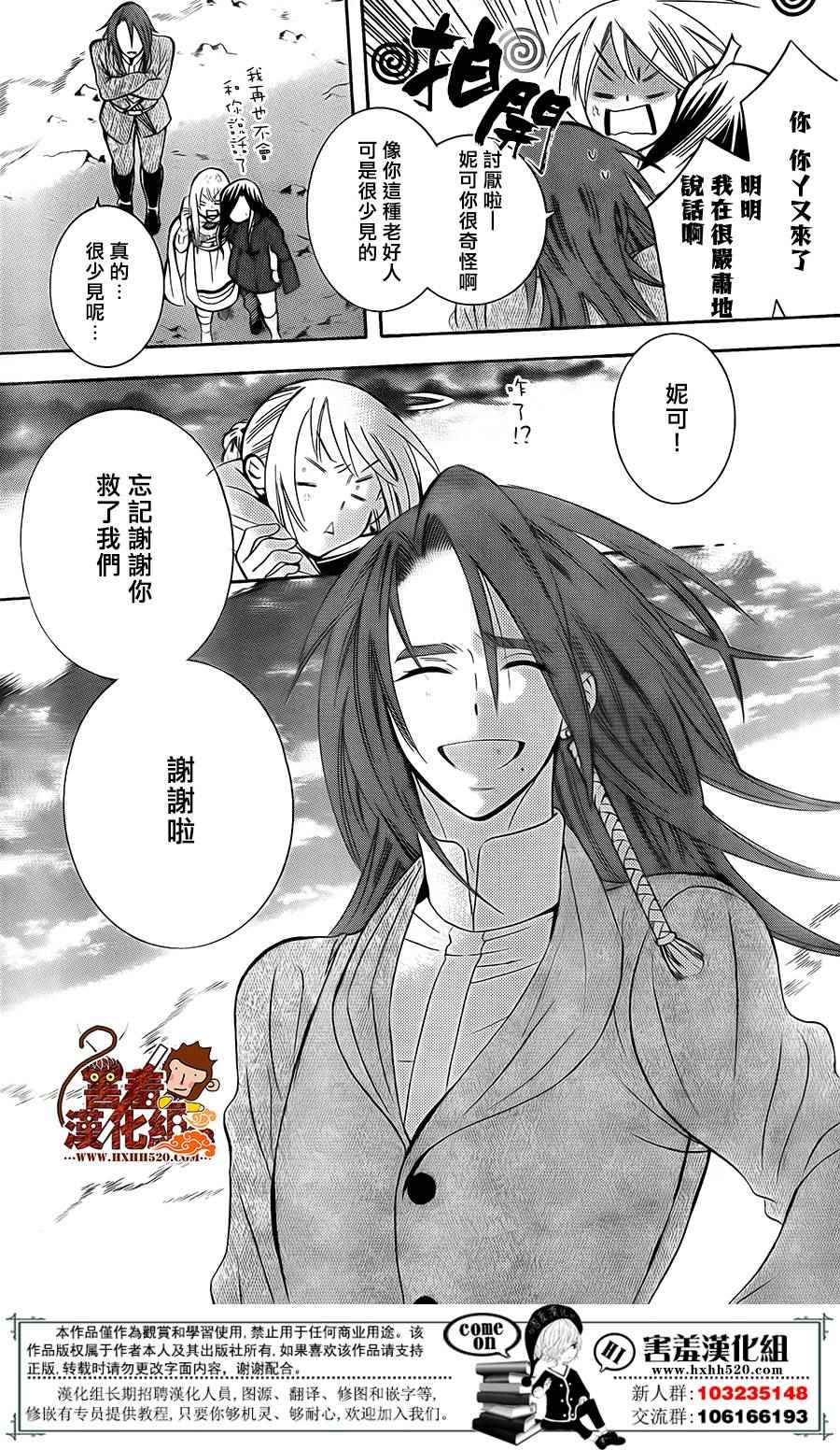 《尽管如此世界依然美丽》漫画最新章节第90话免费下拉式在线观看章节第【28】张图片