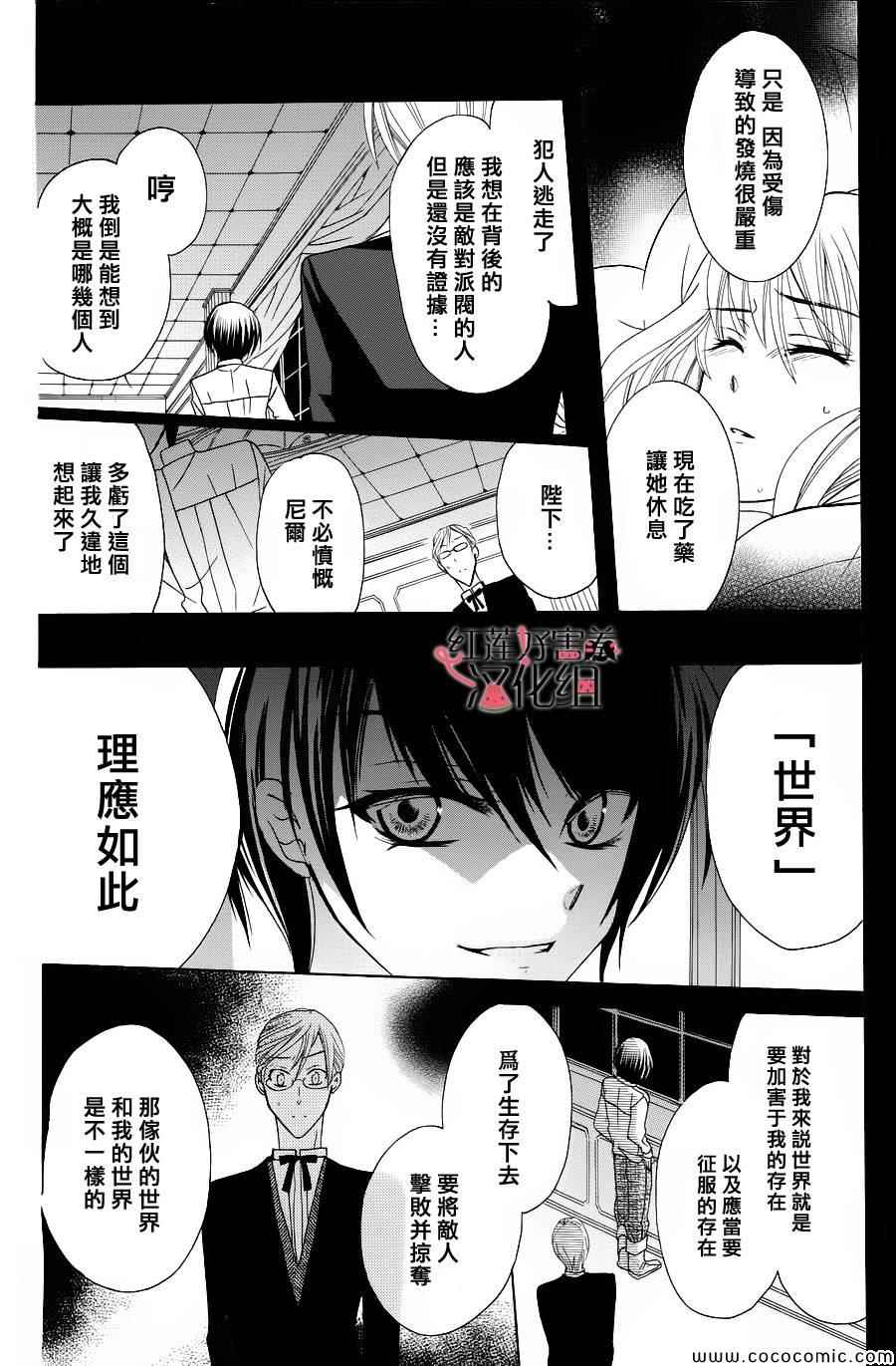 《尽管如此世界依然美丽》漫画最新章节第1话免费下拉式在线观看章节第【38】张图片