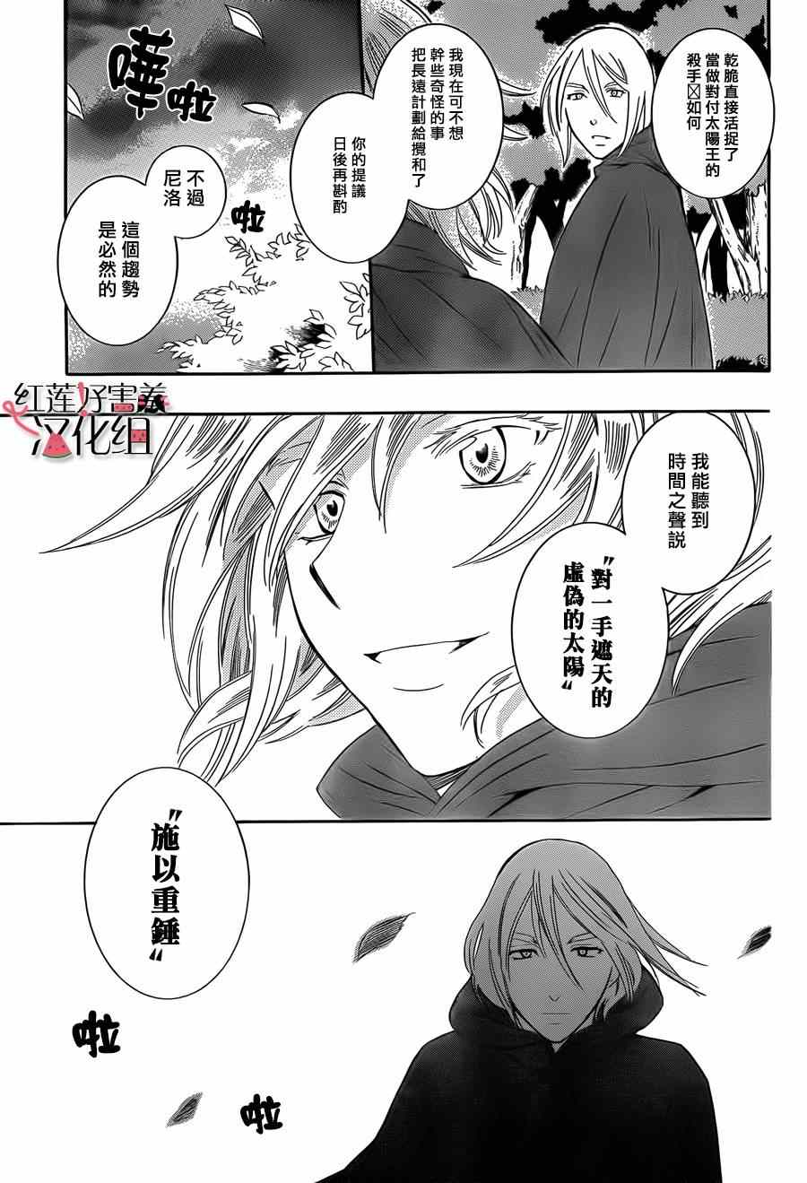 《尽管如此世界依然美丽》漫画最新章节第43话免费下拉式在线观看章节第【11】张图片